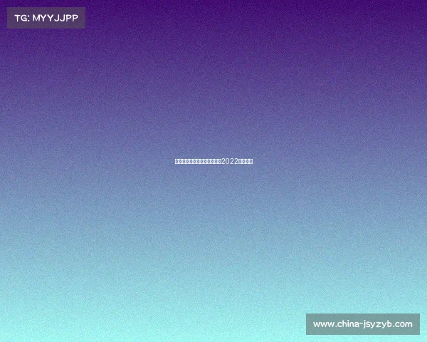 亚运会电子竞技塔防、亚运会2022电子竞技